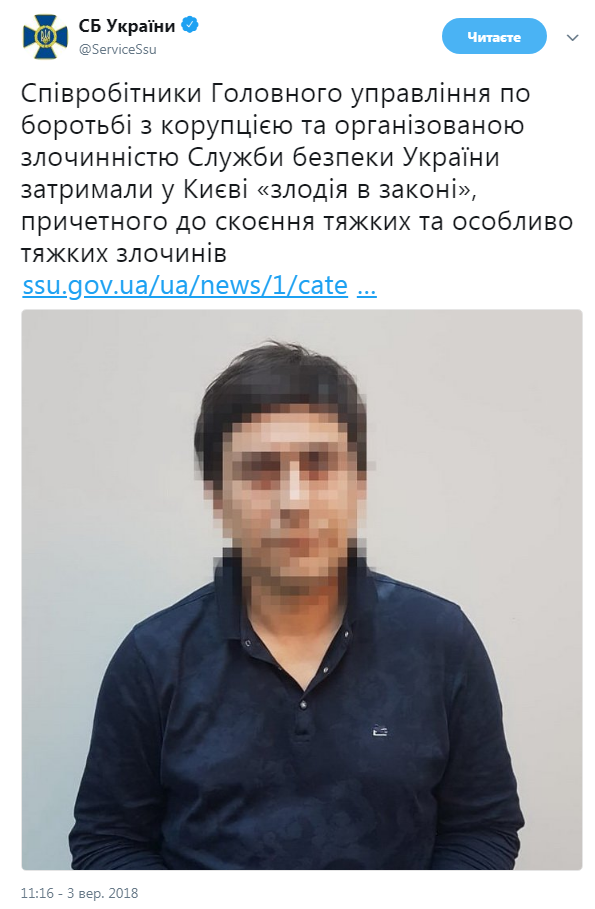 У Києві СБУ затримала та видворила кавказького "злодія в законі"